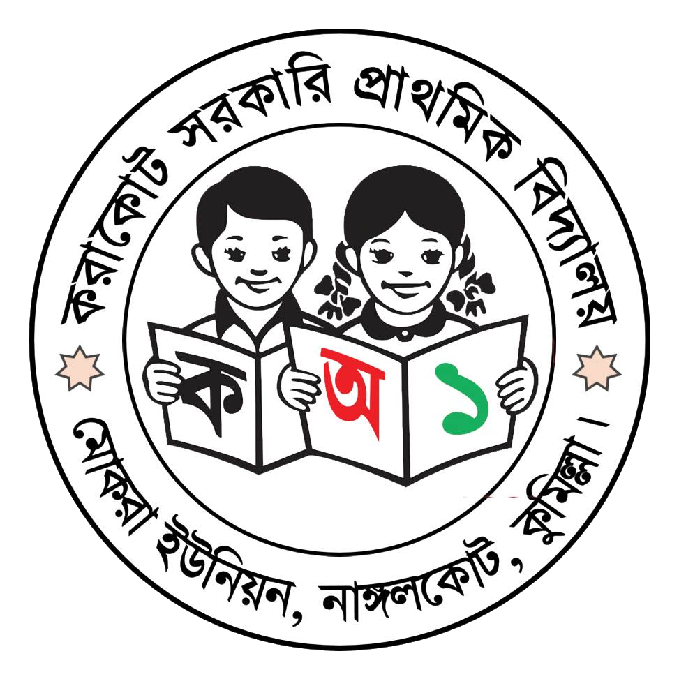 স্কুল লোগো